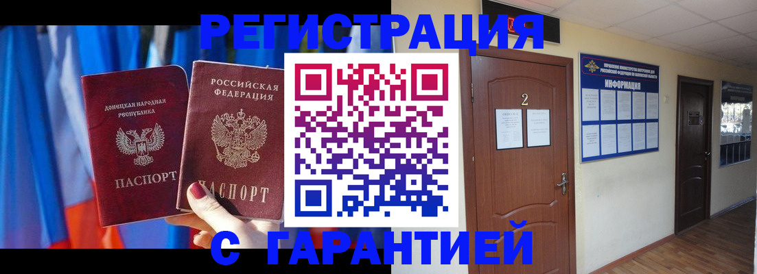 временная регистрация в квартире в Острове